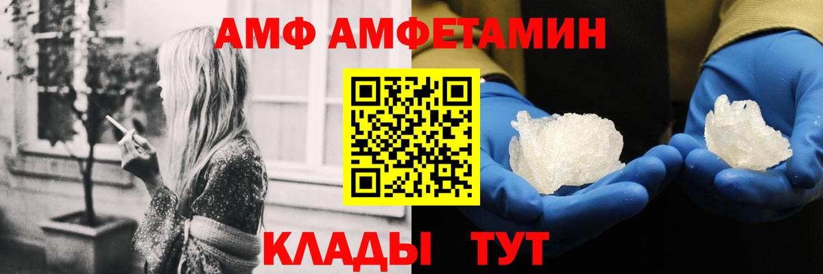 АМФЕТАМИН VHQ Приморско-Ахтарск