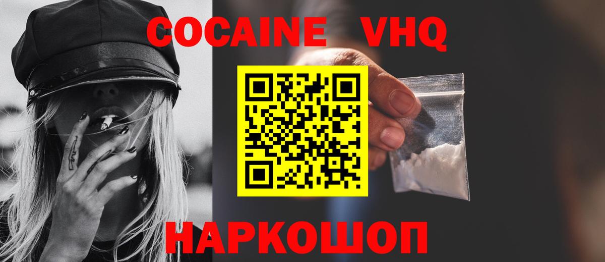 Приморско-Ахтарск  Кокаин 98%  Вход с VPN  КОКАИН 99% 