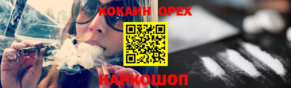  Кокаин Приморско-Ахтарск