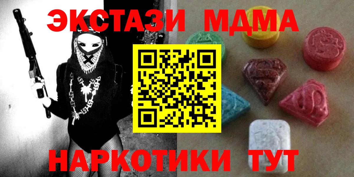 Ecstasy 280мг Приморско-Ахтарск