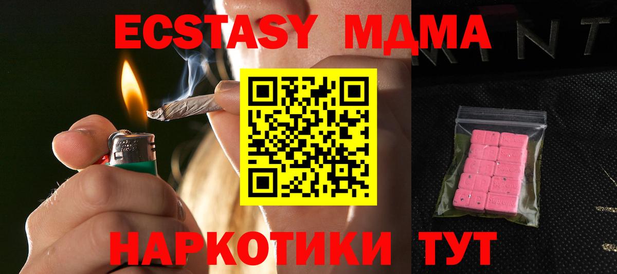 Приморско-Ахтарск  ЭКСТАЗИ  Вход с VPN  ЭКСТАЗИ круглые  Ecstasy VHQ 