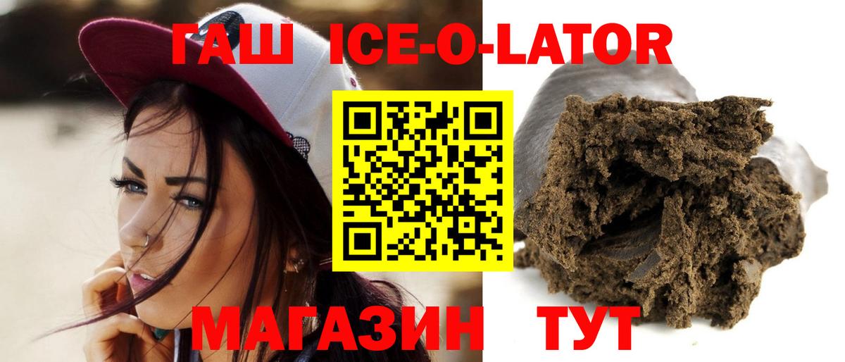 Гашиш индика сатива  Вход с VPN  ГАШИШ  Приморско-Ахтарск 
