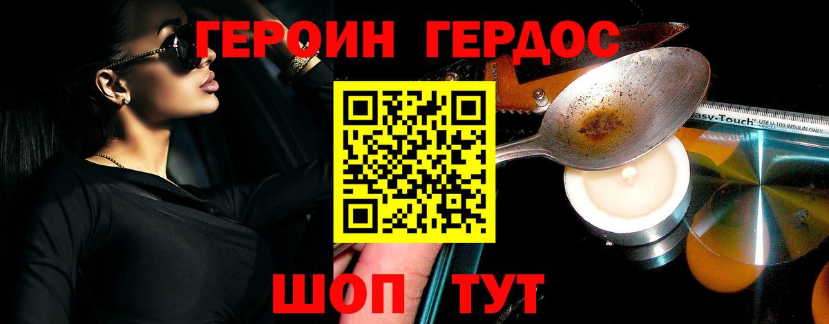 ГЕРОИН  Вход с VPN  Приморско-Ахтарск  Героин Афган 
