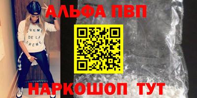 ALPHA-PVP Пугачёв
