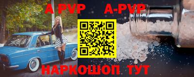 ALPHA-PVP Пугачёв