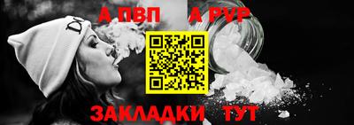 ALPHA-PVP Пугачёв