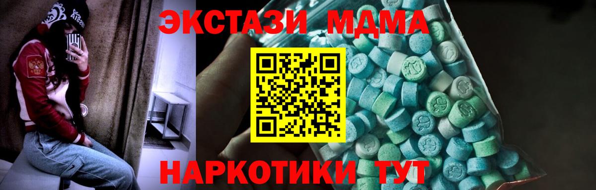 MDMA crystal Приморско-Ахтарск