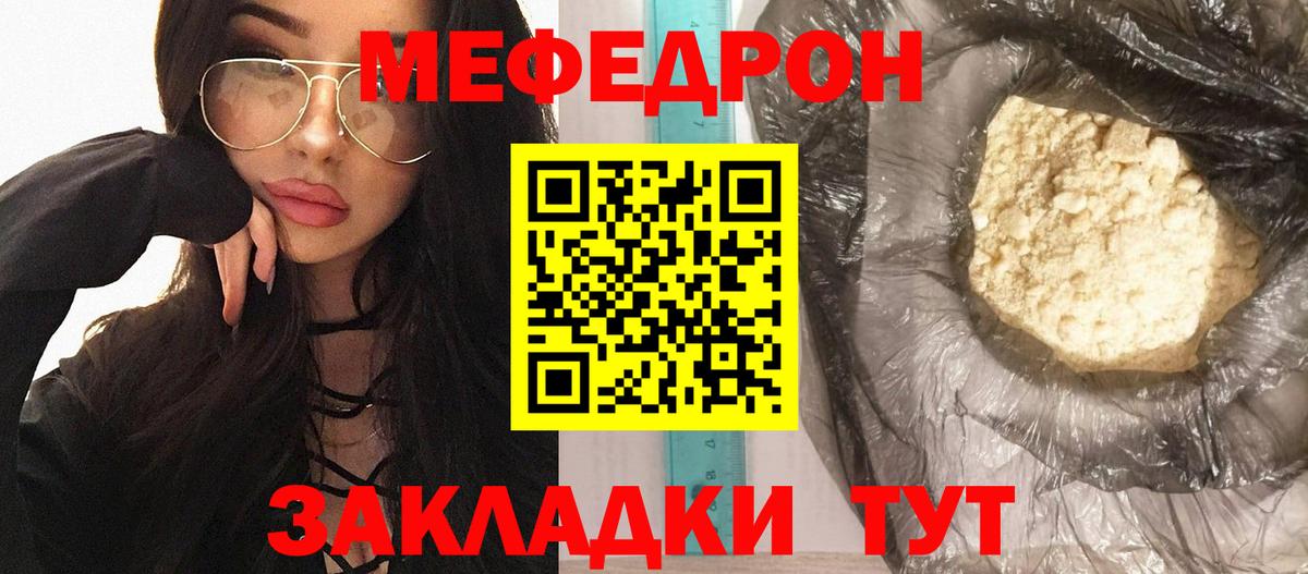 МЕФ  Мефедрон  Приморско-Ахтарск  Вход с VPN  Меф мука  МЕФ VHQ 
