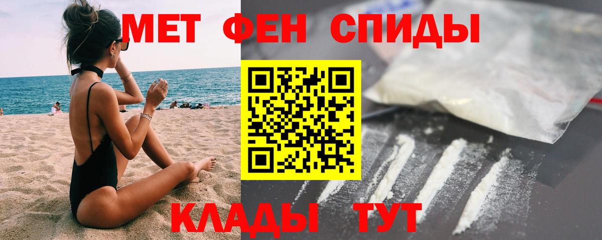 Метамфетамин мет  Вход с VPN  Приморско-Ахтарск 