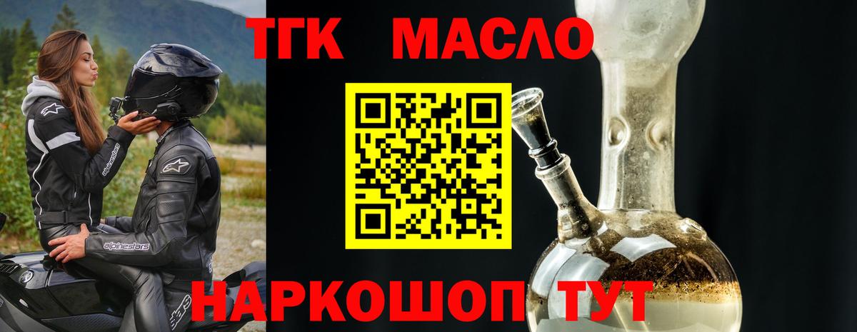 ТГК концентрат Приморско-Ахтарск